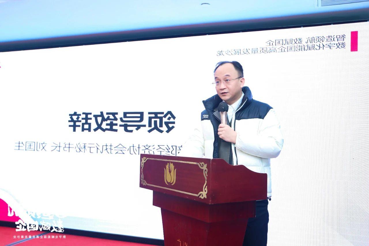 <a href='http://76y9.dongbeizhenzi.com'>伟德游戏官方网页版登录</a>首场“智造领航 数赋国企—数字化赋能国企高质量发展沙龙” 圆满举行