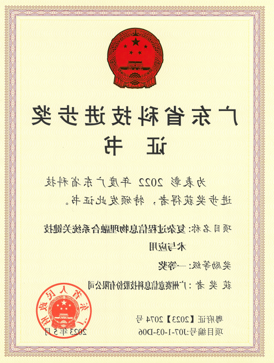 <a href='http://76y9.dongbeizhenzi.com'>伟德游戏官方网页版登录</a>荣获广东省科技进步奖一等奖